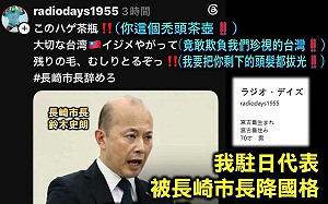 長崎原爆紀念式矮台灣持續延燒  日阿公怒嗆把市長頭髮拔光！ 網大讚： 內心無比舒坦！