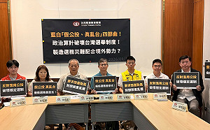 「公投綁大選」引各界憂心  公督盟偕小黨批：立院應負起自己的審議責任