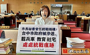 盧秀燕幕僚具統戰背景涉洩密   陳淑華憂心中市府已遭滲透