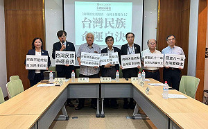 終戰81週年》台灣國家聯盟：終戰不是台灣歷史句點　主權前途應由人民自決
