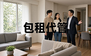 內政部：包租代管業借牌經營違法  將依法查處