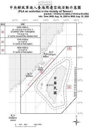 4架共機、8艘共艦擾台海 國軍嚴密監控應處