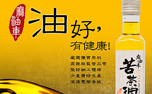 老牌苦茶油驗出苯駢芘超標！北市要求全批號預防性下架