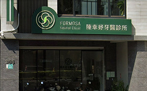 陳幸妤離婚掀關注！牙醫診所評價曝光　患者大讚「不亂推銷」