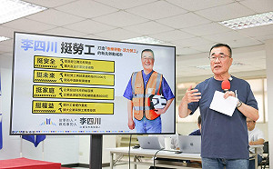 李四川拋勞工政見 再就業補助最高1.5萬