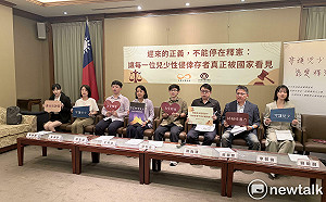 兒少性侵追溯期釋憲案宣判違憲 民團肯定判決結果，但不能是司法終點  