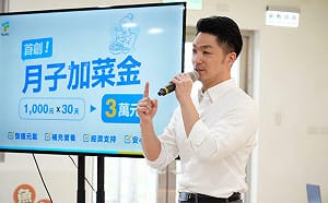 選前再撒育兒利多　蔣萬安宣布月子加菜金3萬、首胎可領7萬