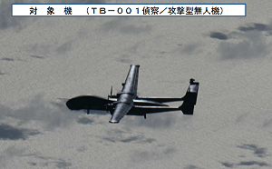 中國運-9偵察機連兩日飛臨東海  「高清」TB-001無人機曝光