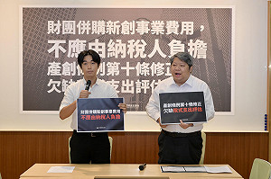 立院今協商《產業創新條例》 經民連憂心企業大幅減稅衝擊財政、盼緩議