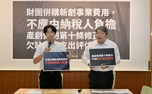立院今協商《產業創新條例》  經民連憂心企業大幅減稅衝擊財政、盼緩議     