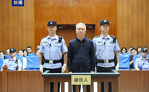 許家印判無期徒刑 沒收家產! 恒大集團罰417.5億 恒大地產罰331億