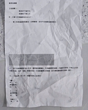 陳幸妤爆料恐賠1億？王至德揪保密條款2關鍵：不是講了就違約