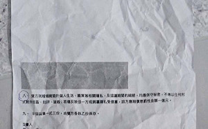 陳幸妤爆料恐賠1億？王至德揪保密條款2關鍵：不是講了就違約