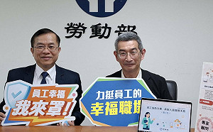 勞動部公布「EAP實務手冊」 特設中小企業專章供建立關懷管道   