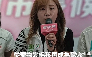 （影）擁有相關專業證照 蔡怡萱：寵物變毛孩成可分享喜樂的家人