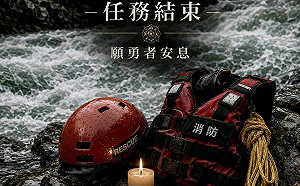濁水溪搜救艇翻覆消防員殉職　賴清德指示全力撫卹並檢討救援安全