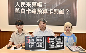 新會期到來  經民連怒轟藍白上會期卡預算釀三大傷害  