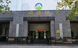 碳費制度修正  環境部放寬高碳洩漏事業使用舊碳權、新排碳大戶繳費期限  