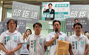 藍白合沒戲？ 民眾黨竹北市長參選人邱臣遠今登記： 我會信守承諾說到做到！