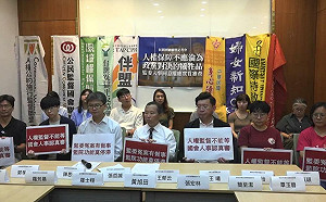 司改會聯合各界民團齊發聲 籲立院實質審查監委人事同意權 