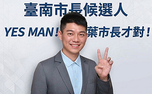 台南市長「4搶1」成形！83歲阿伯也參戰 38歲素人怒轟陳亭妃「選舉霸凌」