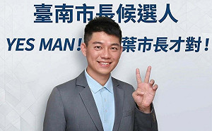 台南市長「4搶1」成形！83歲阿伯也參戰 38歲素人怒轟陳亭妃「選舉霸凌」