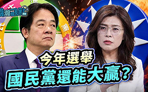 「藍搶高雄、綠拚新北」黃暐瀚分析：今年縣市長選舉四大勝負關鍵