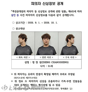 中國女留學生在韓遇害被分屍丟棄! 嫌犯正臉曝光 家屬籲引渡回中受審