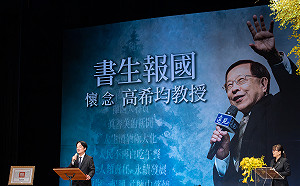 遠見天下文化創辦人高希均辭世今辦追思會  賴清德到場頒贈褒揚令