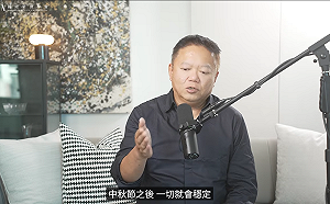 (影)大耕老師》農曆8月迎接「太陰化祿」眷顧！投資切莫過度自信   慎防聰明反被聰明誤