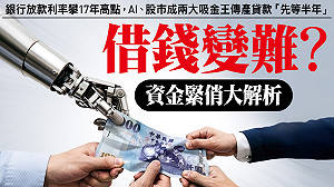 借錢好難？銀行放款利率17年高點，錢去哪了？直指3大兇手！傳產貸款「先等半年」告白：只剩魚骨頭可啃
