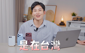 不甩感情風波！Joeman照常開箱iPhone 18 親證實「人在台灣沒去發表會」
