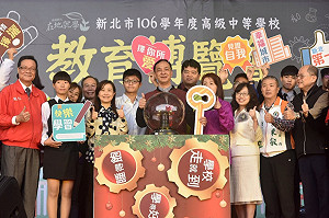 高中博覽會盛大展出 朱立倫：讓新北學子在地就學
