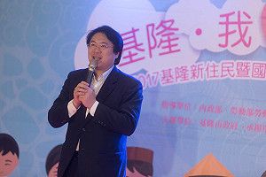 移工嘉年華 林右昌盼大家把基隆當成自己最心愛的家