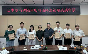 日本學者來台交流城市降溫政策　張博洋：高溫已成國際都市治理新課題  