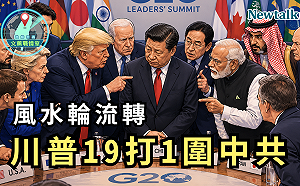 十年風水輪流轉！《地緣密碼－文薰戰情室》解析川普從「1打19」翻成「19打1」圍中共