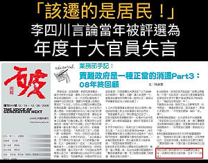 鴨霸事蹟又添一樁 顏蔚慈：李四川昔囂張迫遷貓纜300戶民宅