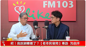 王偉忠專訪沈伯洋引爆流量 矢板明夫盛讚:：走出舒適圈