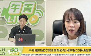 指蔣萬安被「太子黨」圍繞 簡舒培：藍議員建言都不回導致市政弊病頻傳