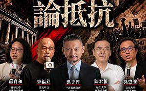 中國認知戰削弱台灣抵抗意志？「論抵抗」19日登場　5學者談自由、反戰與抵抗