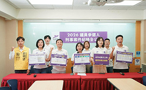 台灣前進推出民間版選舉公報 全台125位議員參選人有前科 