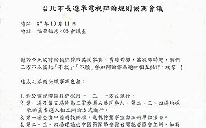許陽明爆：陳水扁本不想跟馬英九辯論、故意挑馬已公布造勢日子