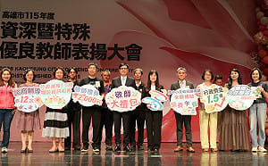 高雄近兩千位資深優良教師獲表揚    陳其邁感謝教育先鋒無私奉獻