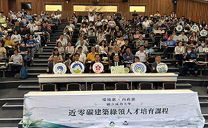 國環院「綠領人才培育班」開課 首班參訓人數超乎預期6倍 