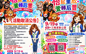 親子活動檢舉風波延燒 蔡怡萱宣布取消「怡起童欣」親子活動 