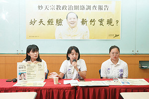 徐欣瑩遭起底「妙天網絡」 台灣前進緊咬：當縣長如何利益迴避？