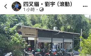 4個月了還沒拆！網紅四叉貓出示照片：李四川小琉球違建還在