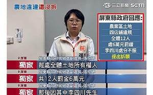 違建果然是李四川的！四叉貓：提出訴願是要拖多久才拆？