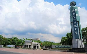 雲科大教授夥同助理詐領427萬經費遭訴  化學署：撤換並追討到底  