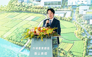 陪同賴總統出席白埔產業園區動土典禮　陳其邁：感謝中央協助及企業投資高雄　完善半導體產業聚落